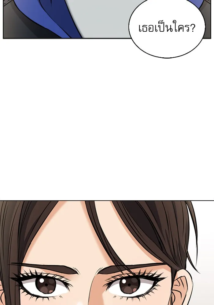 ดรูอิดแห่งสถานีโซล ตอนที่ 22 รูปที่ 46