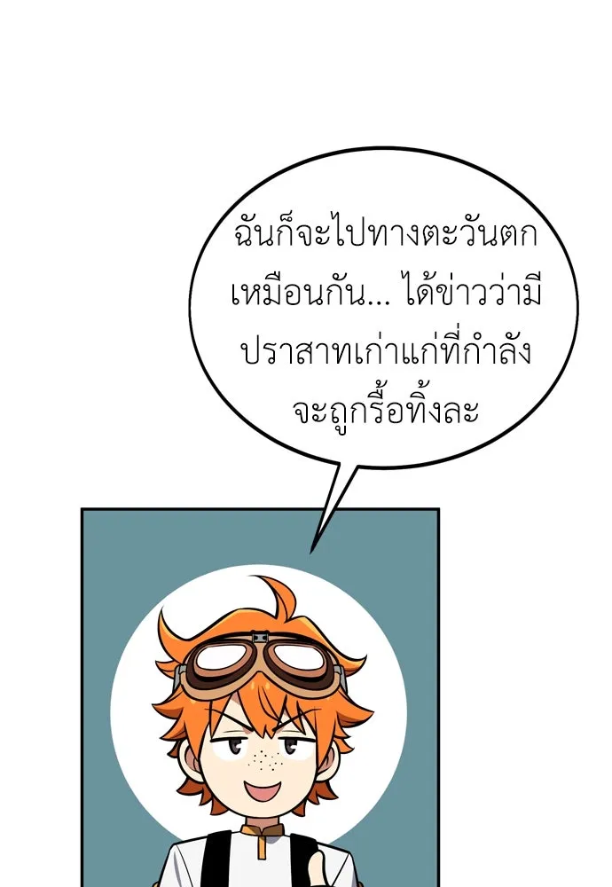 ไอ้เพลเยอร์นั่น ฉันฆ่ามันเอง ตอนที่ 33 รูปที่ 215