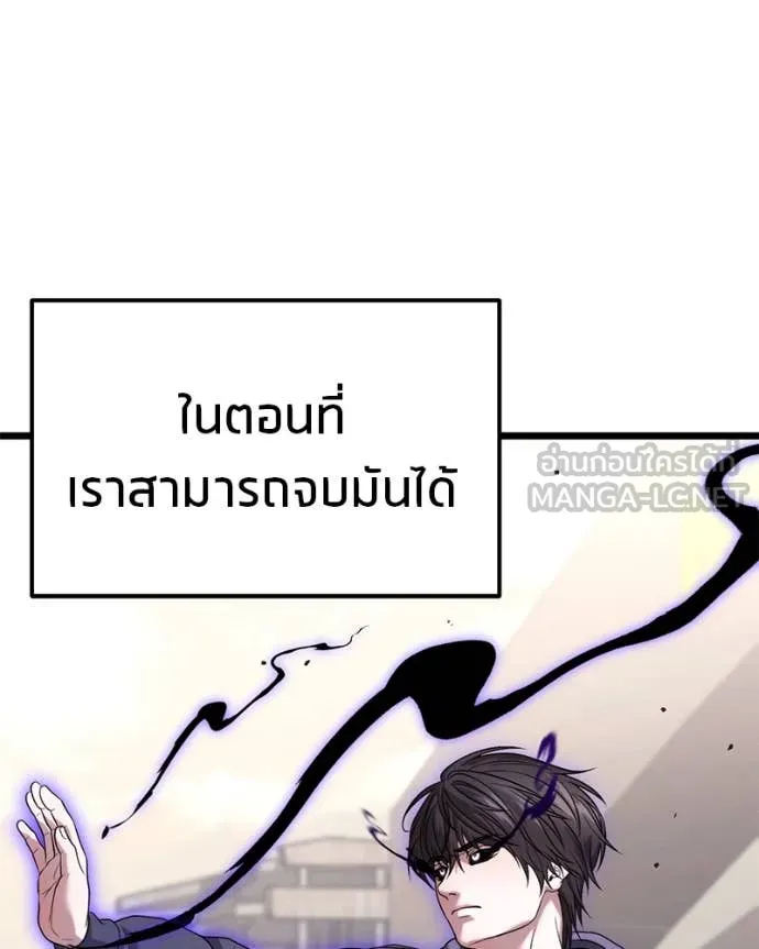 โทษที พื้นที่นี้ ตอนที่ 30 รูปที่ 136