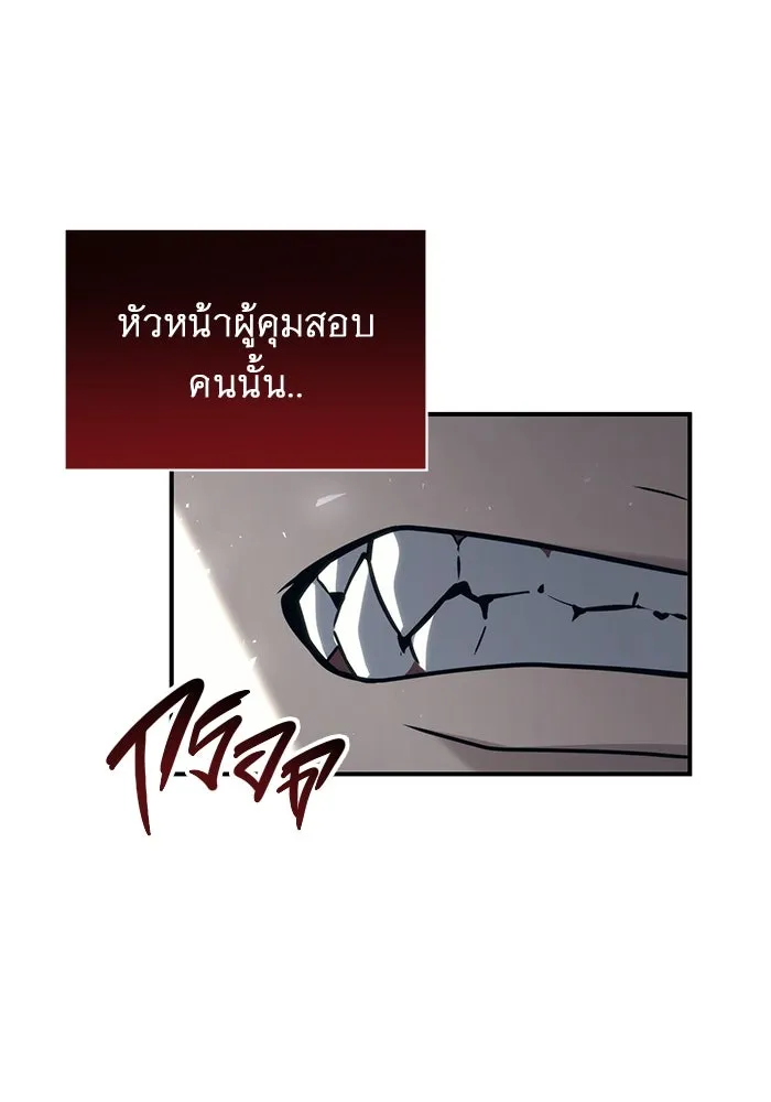 อูเร็ค มาซิโน่ ตอนที่ 13 คราวน์ เกม 3 รูปที่ 191