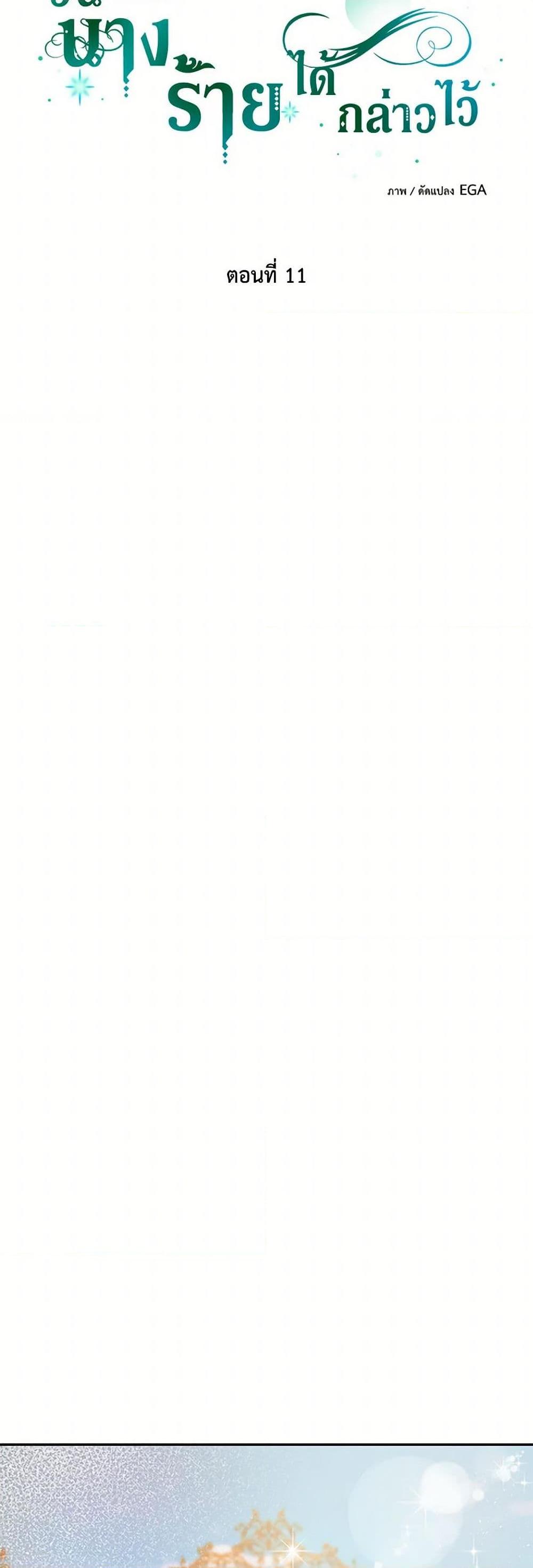 Manga-lc-com อ่านมังงะ อ่านการ์ตูน ออนไลน์ ฟรี The Villainess Once Said ตอนที่ 1 2 3 4 5 6 7 8 9 10 11 12 13 14 ฟรี ไม่มีโฆษณา Manga-lc - อ่าน มังงะ อ่าน การ์ตูน ออนไลน์ อ่านมังงะ ฟรี