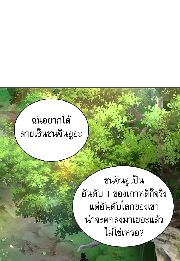 ดรูอิดแห่งสถานีโซล ตอนที่ 77 รูปที่ 121