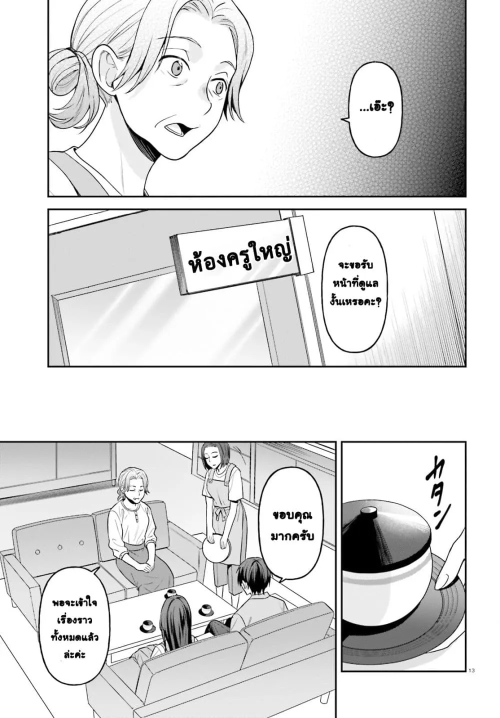 Manga-lc-com อ่านมังงะ อ่านการ์ตูน ออนไลน์ ฟรี Negattemonai Tsuihougo kara no Slow Life ~Intai shita Hazu g ตอนที่ 1 2 3 4 5 6 7 8 9 10 11 12 13 14 ฟรี ไม่มีโฆษณา Manga-lc - อ่าน มังงะ อ่าน การ์ตูน ออนไลน์ อ่านมังงะ ฟรี