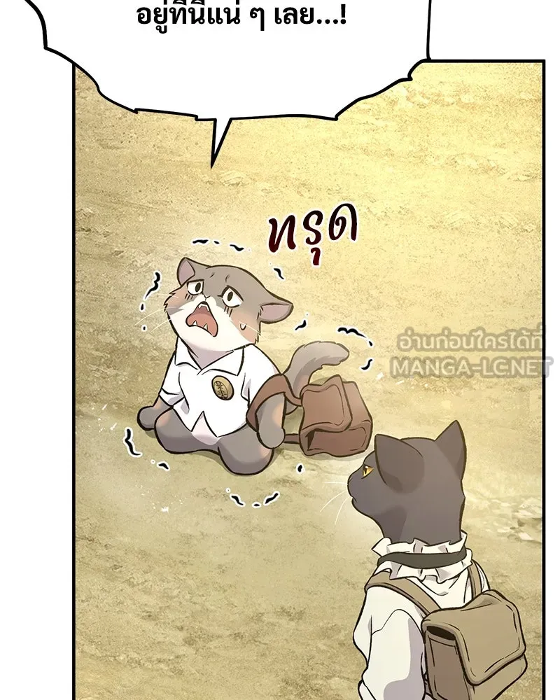 ปลูกผักพิชิตหอคอย ตอนที่ 76 รูปที่ 48