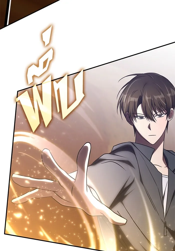 ฮีลเลอร์ตัวพ่อขอฟาดเรียบ ตอนที่ 33 รูปที่ 5