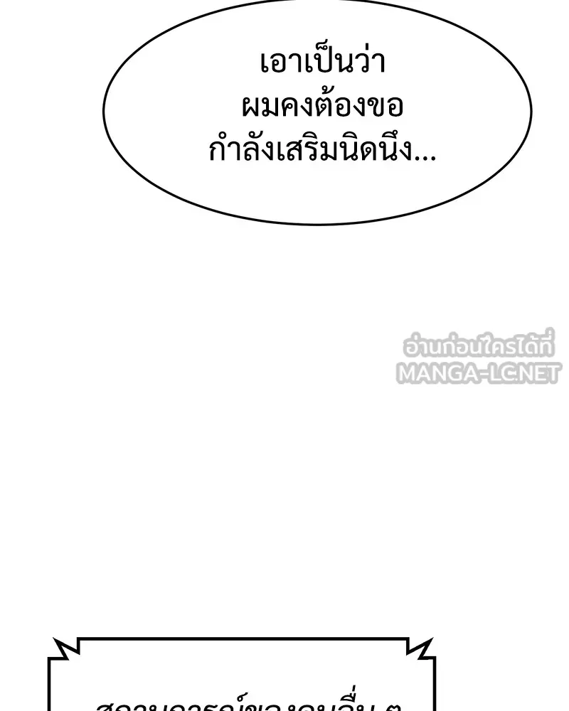 แบคXX ตอนที่ 96 รูปที่ 24