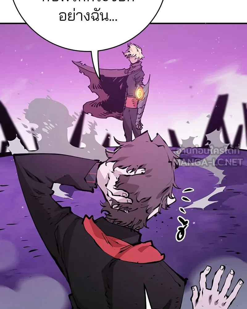 Player ตอนที่ 55 รูปที่ 90