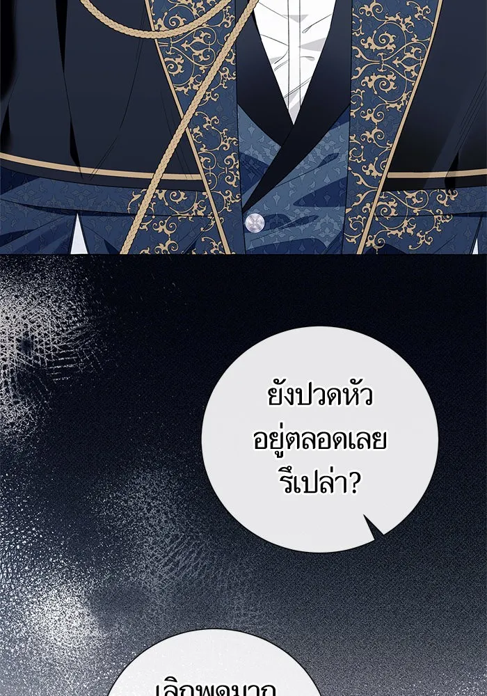 นึกว่าเป็นอิเซไคธรรมดา ตอนที่ 18 รูปที่ 74