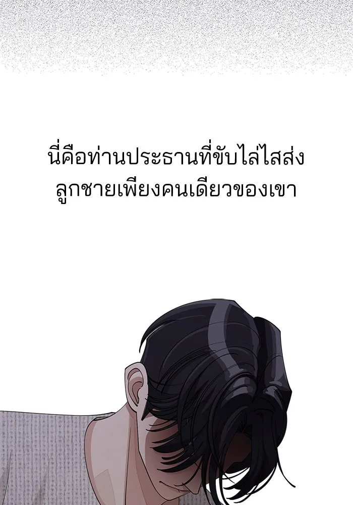 ความรักของอิซอบ ตอนที่ 46 รูปที่ 28