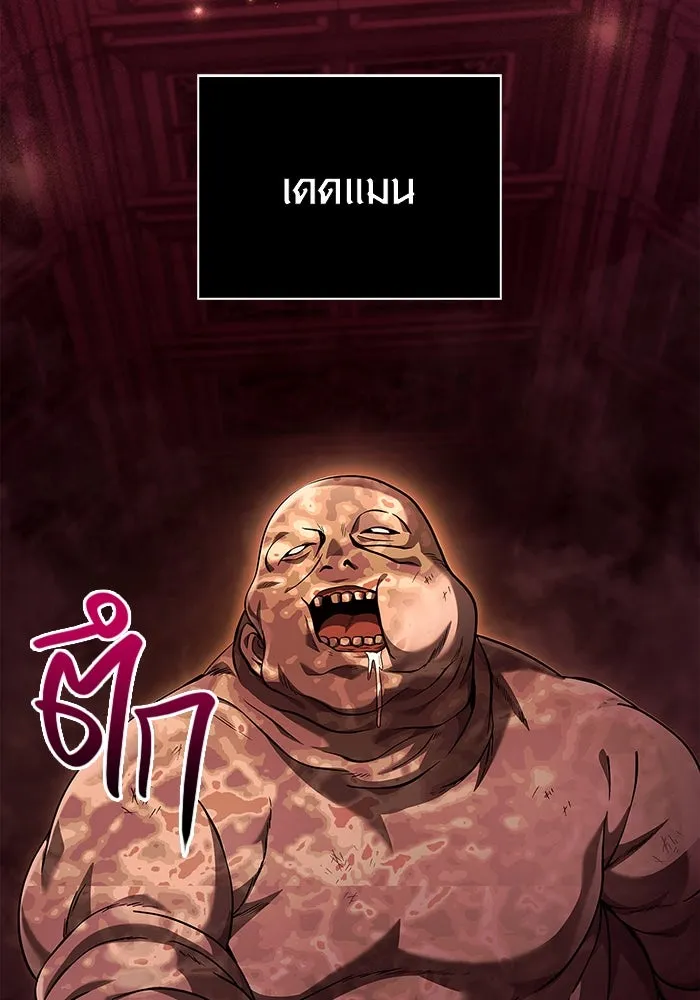 เอาชีวิตรอดในเกมฉบับคนเถื่อน ตอนที่ 24 รูปที่ 77