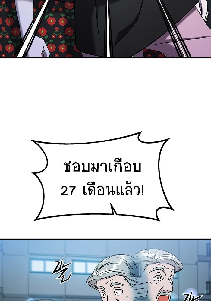 วายร้ายก็อยากมีรัก ตอนที่ 60 รูปที่ 143