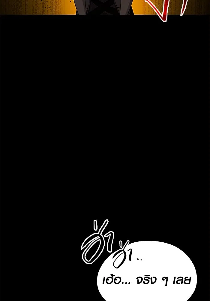 พลิกชะตาคว้าไอเทมระดับเทพ ตอนที่ 3 รูปที่ 94