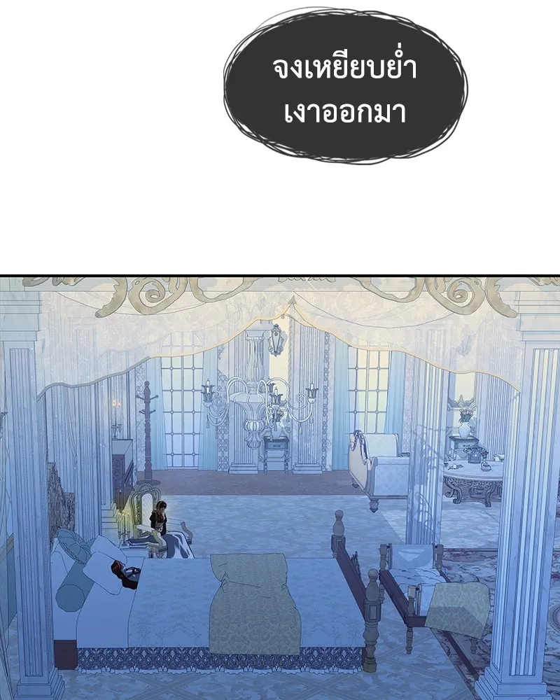 ขอบคุณที่หักหลัง ตอนที่ 2 รูปที่ 4