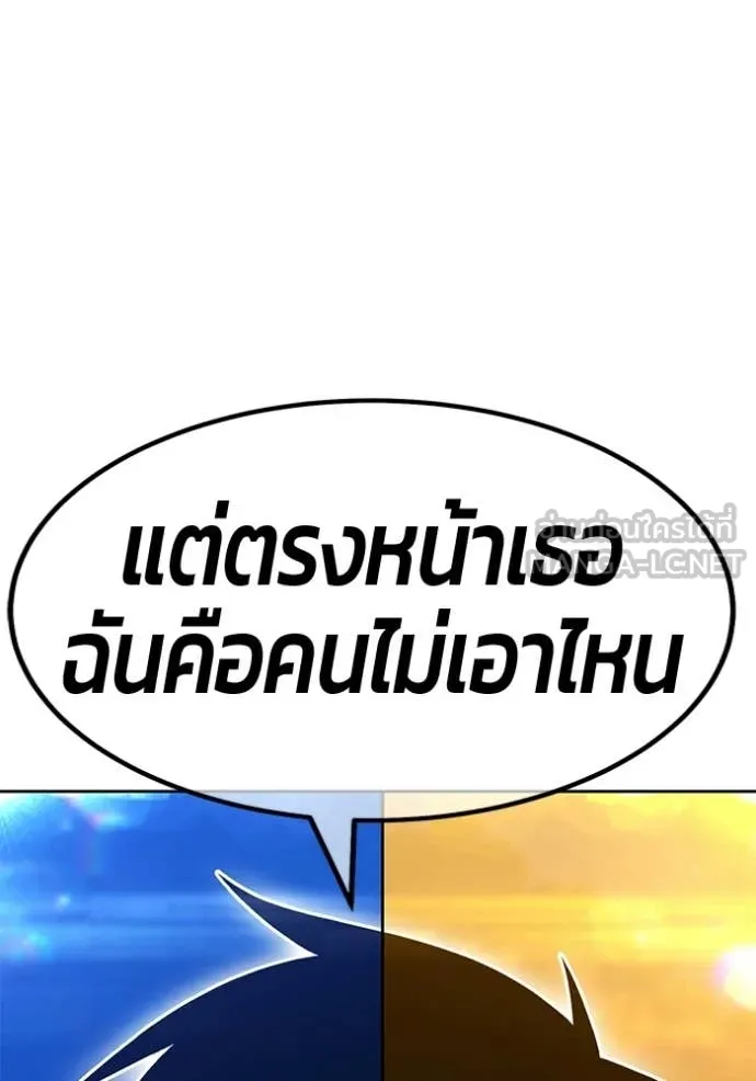 +99 ท่อนไม้ ตอนที่ 185 รูปที่ 310