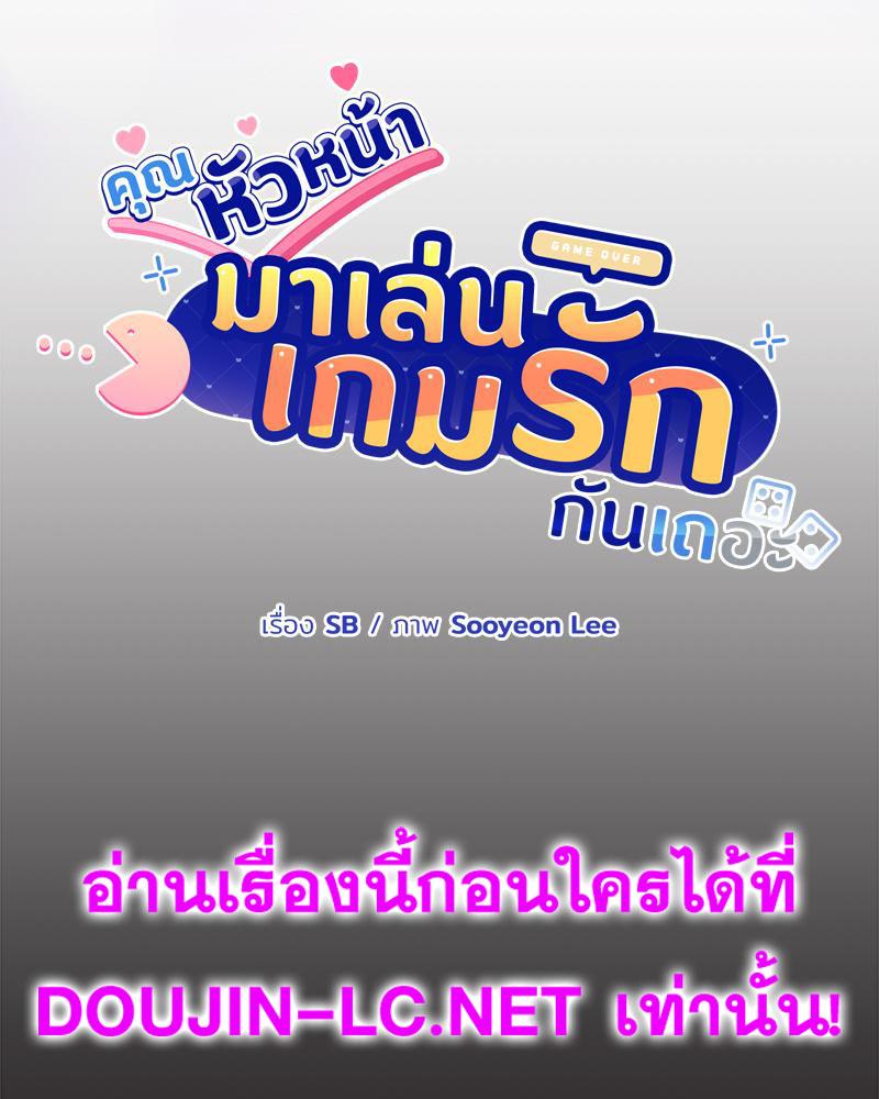Doujin-Lc- อ่าน โดจิน มังฮวา เกาหลี ญี่ปุ่น จีน แปลไทย Playing a game with ตอนที่ 1 2 3 4 5 6 7 8 9 10 11 12 13 14 ฟรี ไม่มีโฆษณา อ่าน โดจิน Manhwa เกาหลี ญี่ปุ่น จีน เรามีครบ คัดมาให้เน้นๆ โดจิน 18+ รับประกันความฟินโดย  Doujin Lc