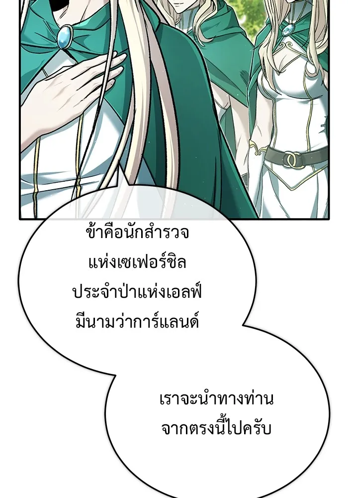 ชีวิตหลังเกษียณของผู้ย้อนเวลา ตอนที่ 32 รูปที่ 121