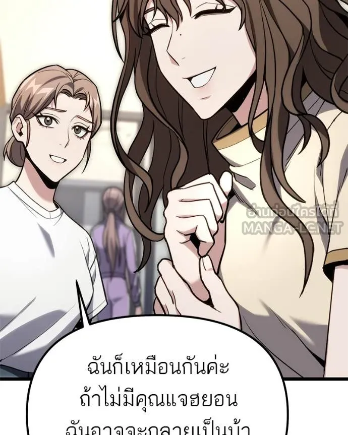 โทษที พื้นที่นี้ ตอนที่ 60 รูปที่ 60