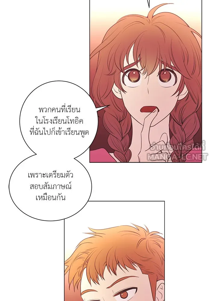 อย่าล้อเล่นกับหัวใจ ตอนที่ 55 รูปที่ 15