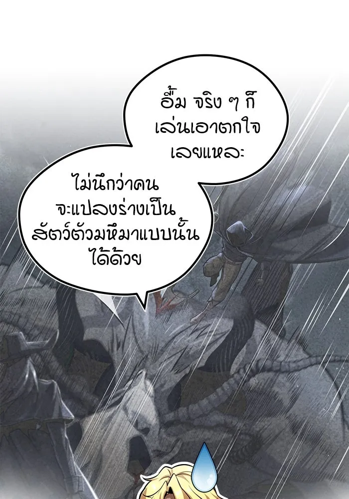 ศาสตราจารย์จำเป็นแห่งอะคาเดมี ตอนที่ 54 รูปที่ 68