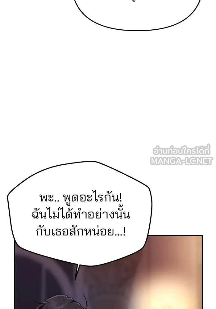 เกมรักจับสามี ตอนที่ 37 รูปที่ 93