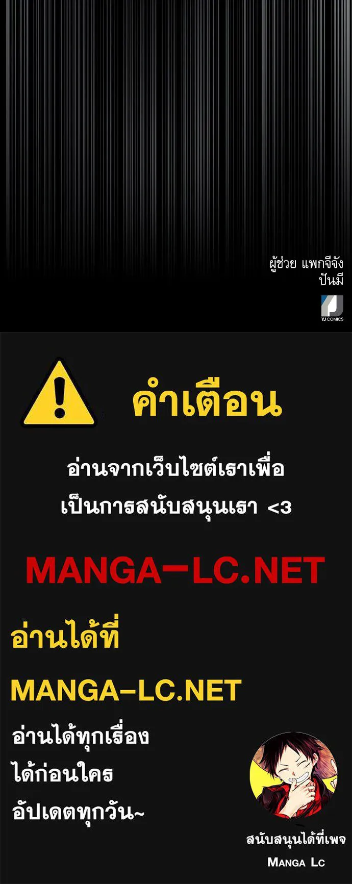 ดรูอิดแห่งสถานีโซล ตอนที่ 73 รูปที่ 149