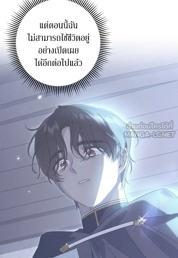 เลดี้มินต์ ตอนที่ 53 รูปที่ 42