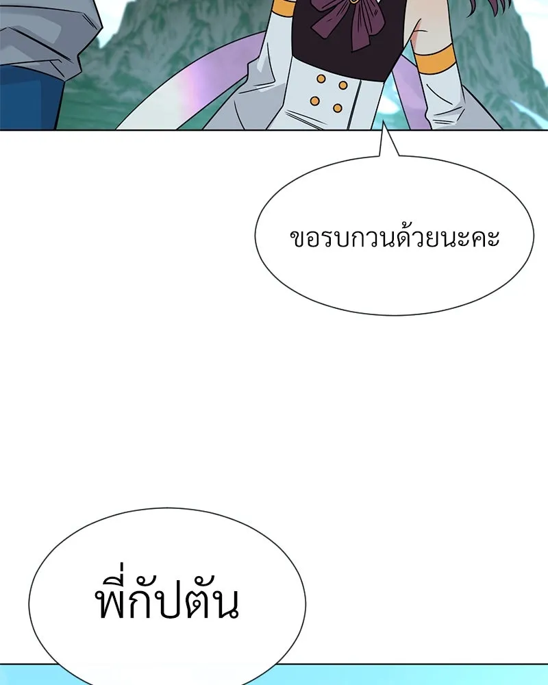 Level One Dreamersbrผู้ชนะรักนี้ต้องเป็น ตอนที่ 5 รูปที่ 94