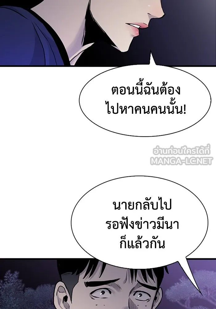 มีนา เกิดมาล่า ตอนที่ 49 รูปที่ 33