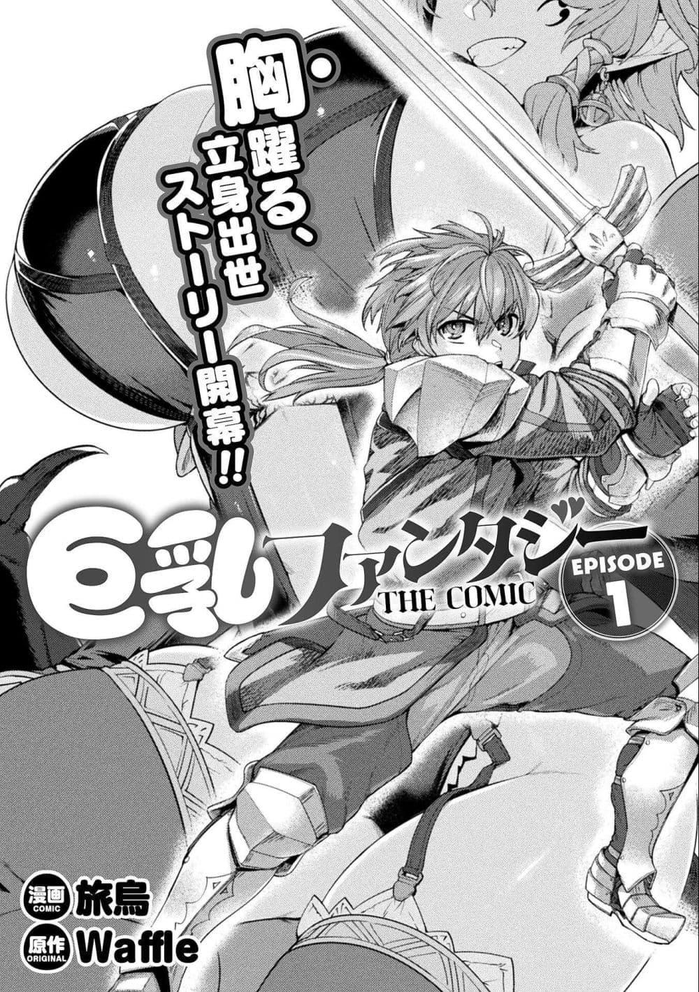 Manga-lc-com อ่านมังงะ อ่านการ์ตูน ออนไลน์ ฟรี Funbag Fantasy ー THE COMIC ตอนที่ 1 2 3 4 5 6 7 8 9 10 11 12 13 14 ฟรี ไม่มีโฆษณา Manga-lc - อ่าน มังงะ อ่าน การ์ตูน ออนไลน์ อ่านมังงะ ฟรี