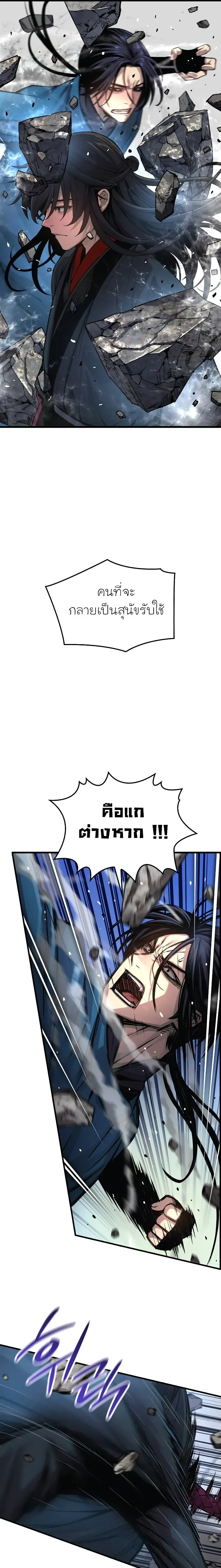 Myst Might Mayhem ตอนที่ ตอนที่ 78 รูปที่ 25