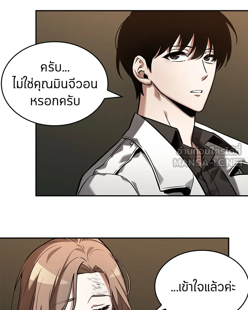Omniscient Reader อ่านชะตาวันสิ้นโลก ตอนที่ 23 โลกที่ถูกทอดทิ้ง (5) รูปที่ 42