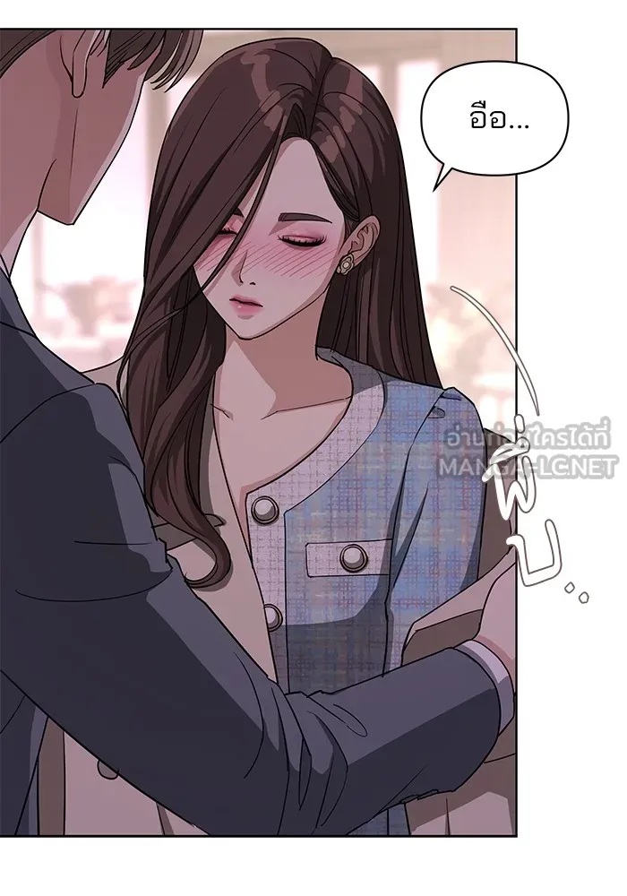 ความรักของอิซอบ ตอนที่ 9 รูปที่ 84