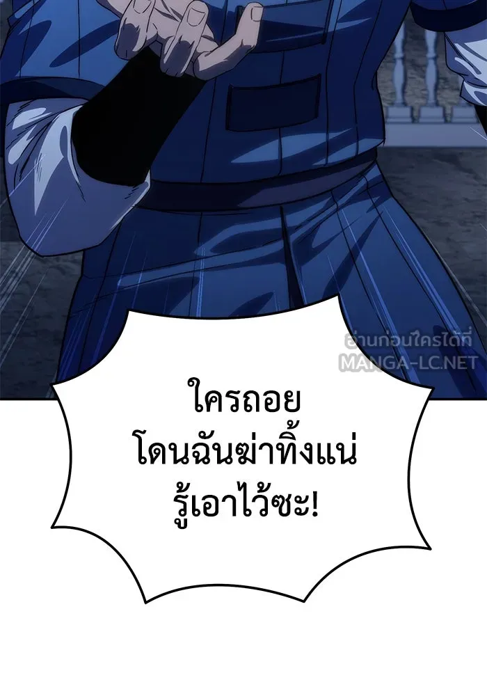 ยอดนักดาบผู้โอบอุ้มดารา ตอนที่ 17 รูปที่ 12