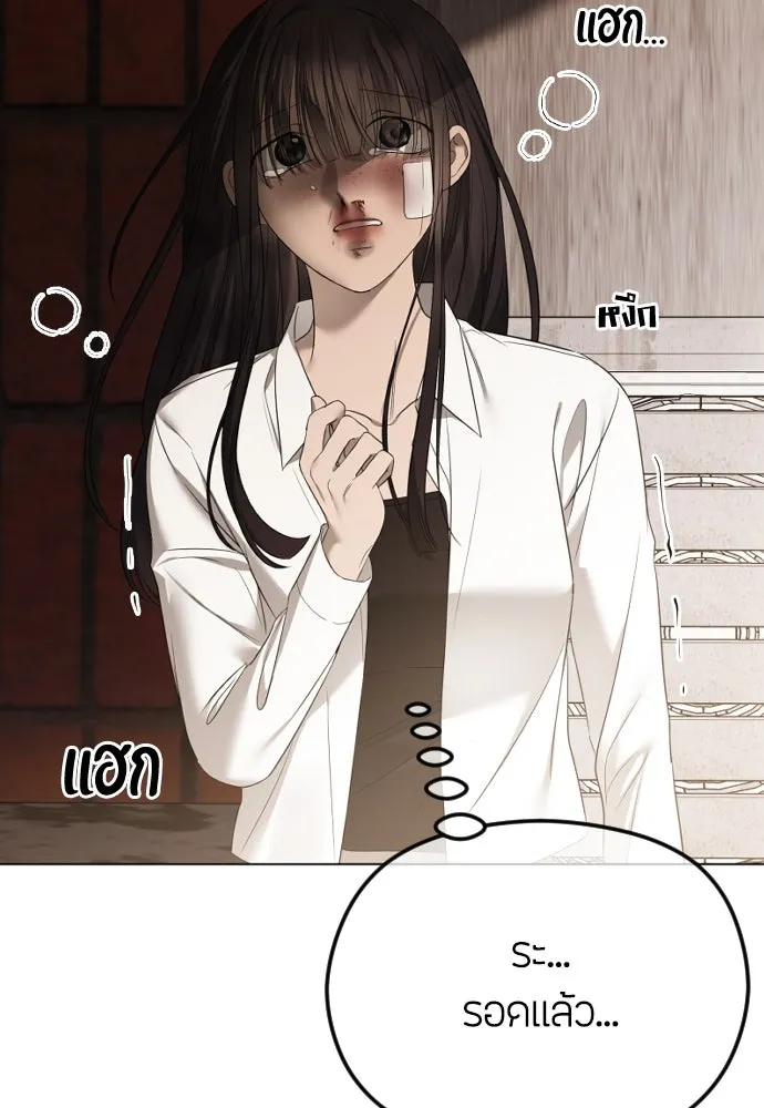 วิธีหนีตายจากนิยายโรคจิต ตอนที่ 43 รูปที่ 146