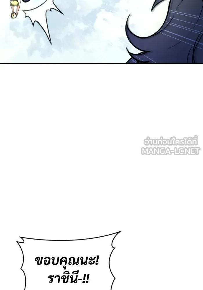 อูเร็ค มาซิโน่ ตอนที่ 22 ล่าราชินี รูปที่ 96