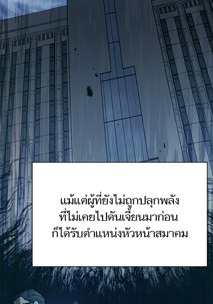 My S-Class Hunters ตอนที่ 96 หินเวทที่แตกร้าว รูปที่ 68