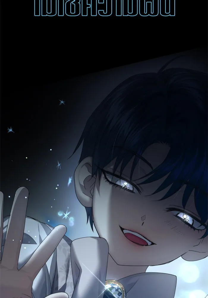 ชิงชีวิตพลิกลิขิตชะตา ตอนที่ 153. บุรุษที่ชื่อเอียลอส ออร์นา เ รูปที่ 151