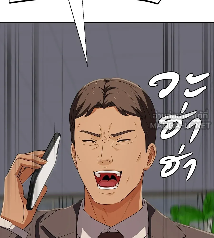 คอลเซ็นเตอร์เปลี่ยนชีวิต ตอนที่ 71 ต้องเลือก รูปที่ 213