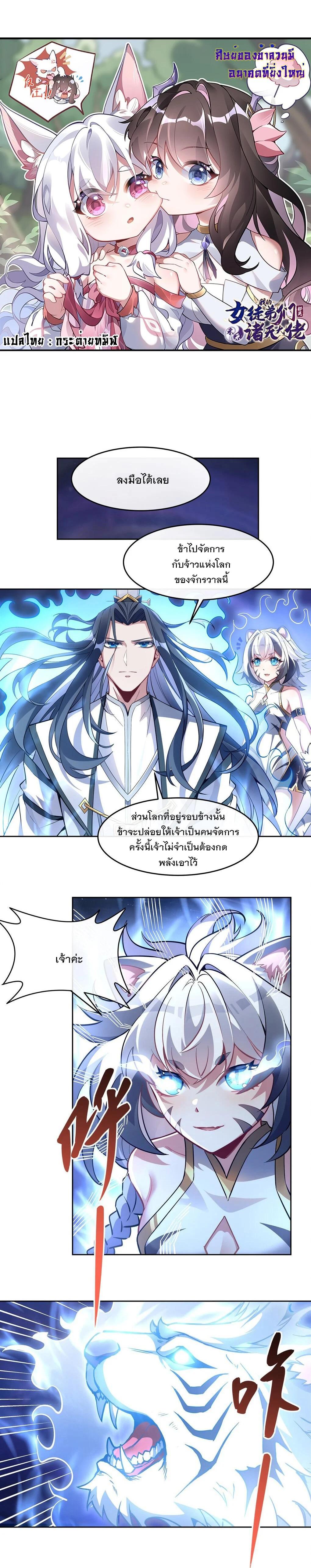 Manga-lc-com อ่านมังงะ อ่านการ์ตูน ออนไลน์ ฟรี My Female Disciples are all Future Masters of the Heavens ตอนที่ 1 2 3 4 5 6 7 8 9 10 11 12 13 14 ฟรี ไม่มีโฆษณา Manga-lc - อ่าน มังงะ อ่าน การ์ตูน ออนไลน์ อ่านมังงะ ฟรี