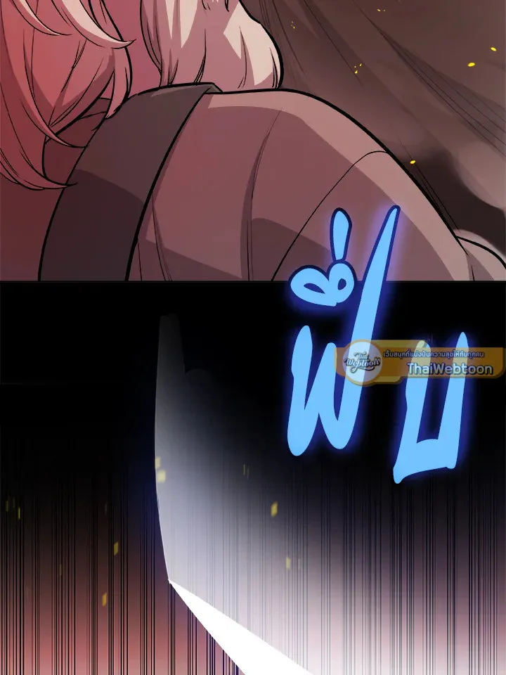 Overpowered Sword ตอนที่ ตอนที่ 121 รูปที่ 19