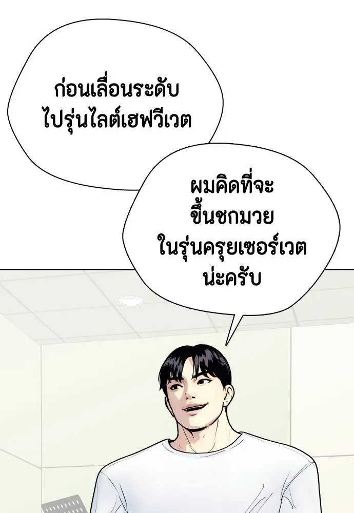 หมาหัวเน่า ตอนที่ 97 รูปที่ 73