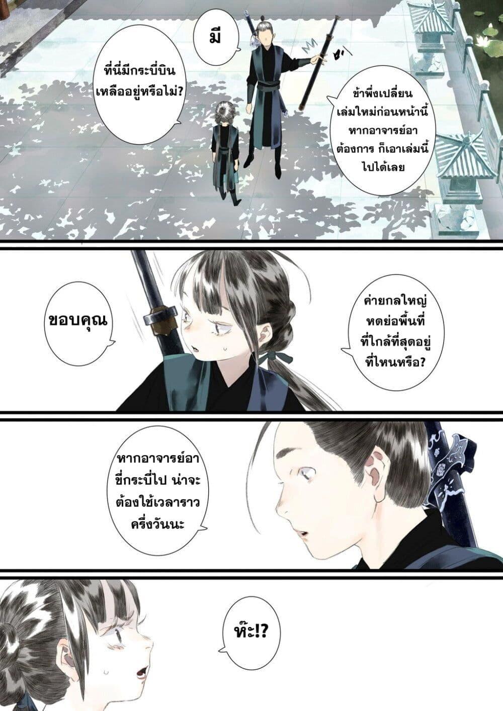 Manga-lc-com อ่านมังงะ อ่านการ์ตูน ออนไลน์ ฟรี Song of the Sky Walkers ลำนำของผู้ล่องนภา ตอนที่ 1 2 3 4 5 6 7 8 9 10 11 12 13 14 ฟรี ไม่มีโฆษณา Manga-lc - อ่าน มังงะ อ่าน การ์ตูน ออนไลน์ อ่านมังงะ ฟรี