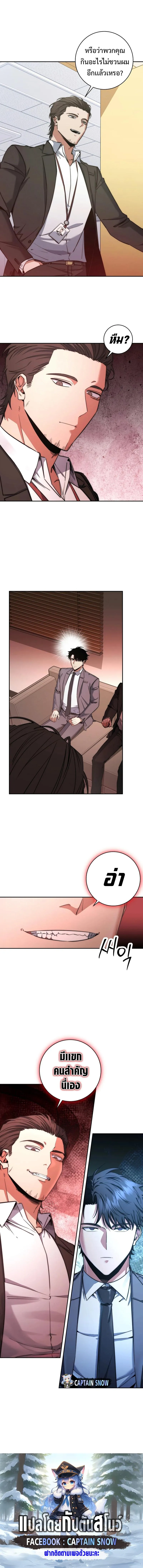 Return of the Sword God-Rank Civil Servant ตอนที่ ตอนที่ 33 รูปที่ 10