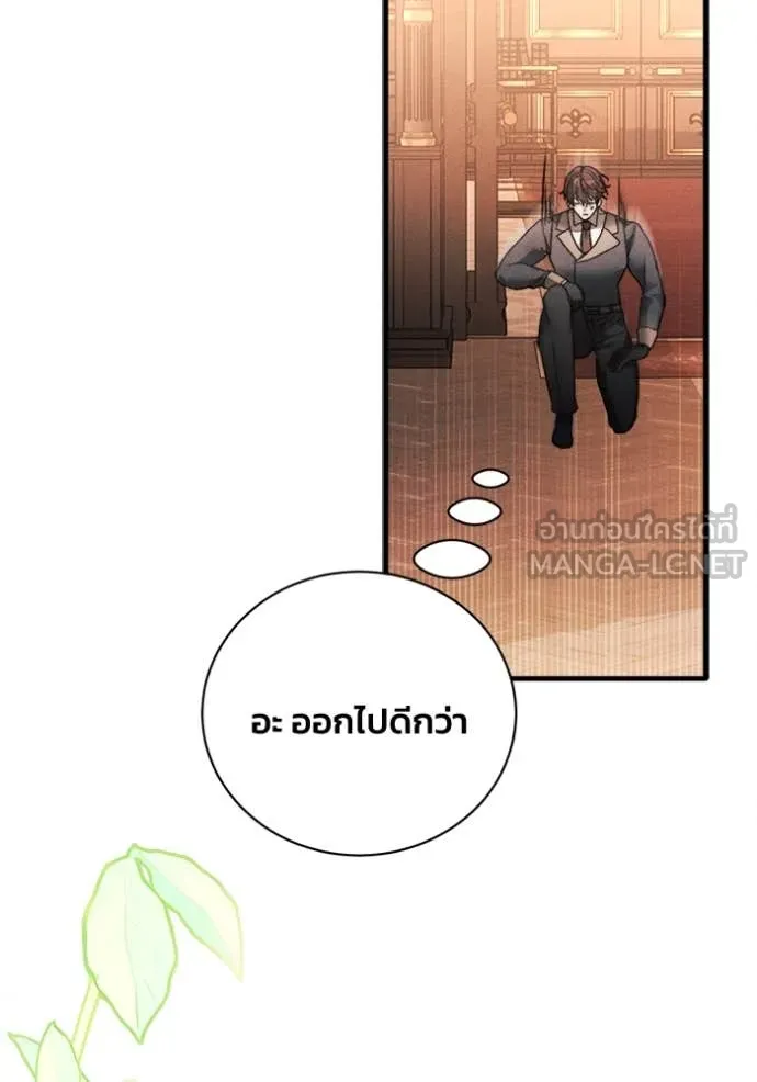 รักนะคะ ป๊ะป๋า ตอนที่ 26 รูปที่ 96