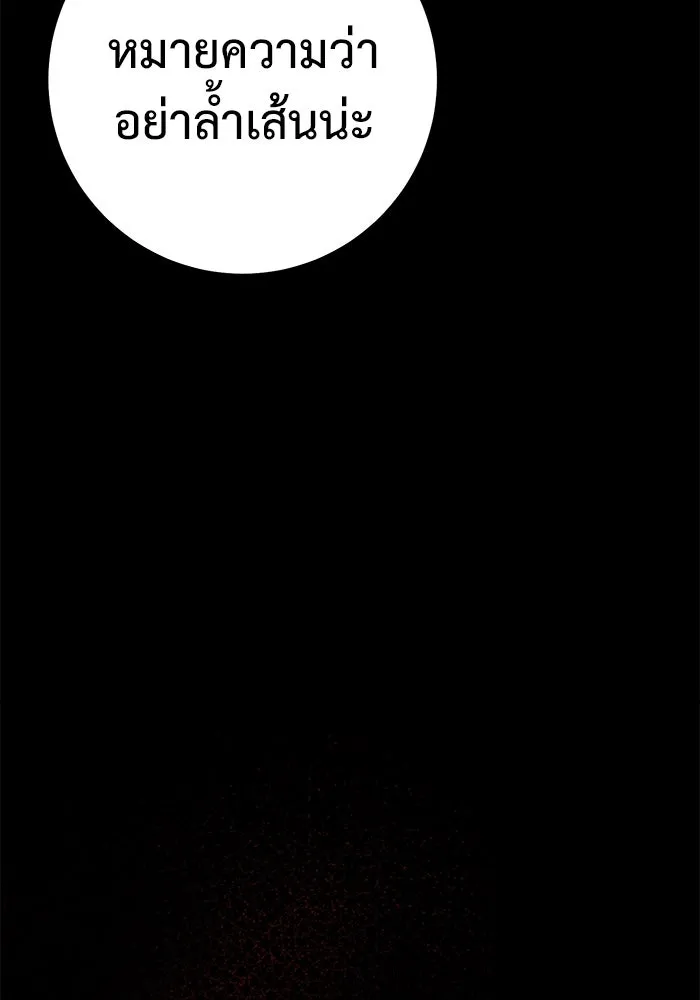 ราชินีนักบู๊ ตอนที่ 45 รูปที่ 62