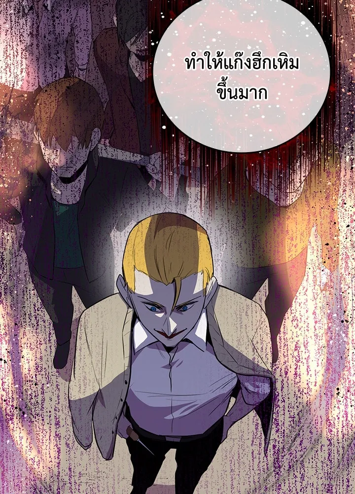 นักเลงกระจอกย้อนเวลามาทวงแค้น ตอนที่ 48 รูปที่ 14