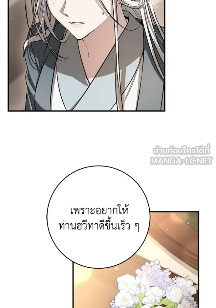 ยามหมาป่าทมิฬ ตอนที่ 34 รูปที่ 120