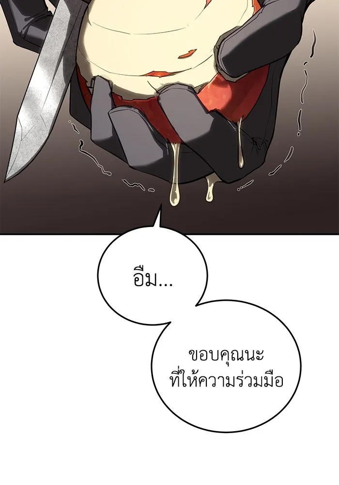 ยอดนักดาบผู้โอบอุ้มดารา ตอนที่ 54 รูปที่ 131