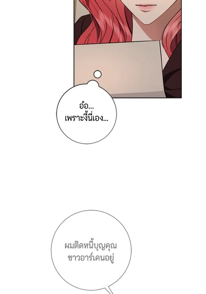 ขอวิธีส่งสามีลงนรก ตอนที่ 43 รูปที่ 82