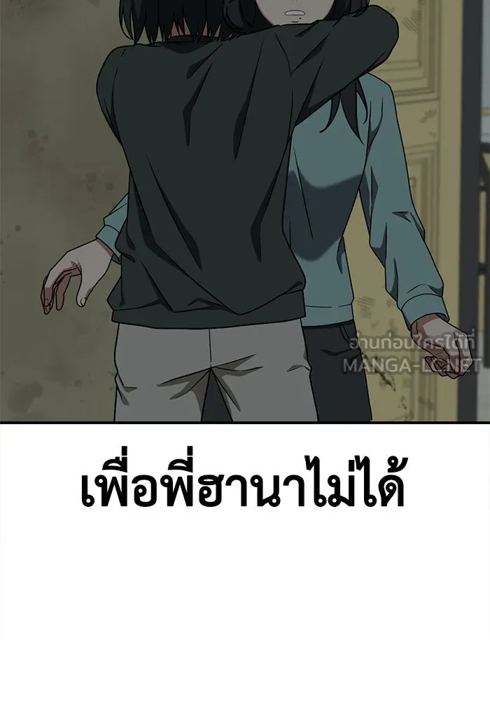 ช่วยเปลี่ยนฉันที ตอนที่ 121. ซูดูนา 20 รูปที่ 180